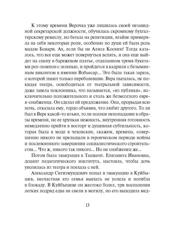 Искренне ваш Шурик