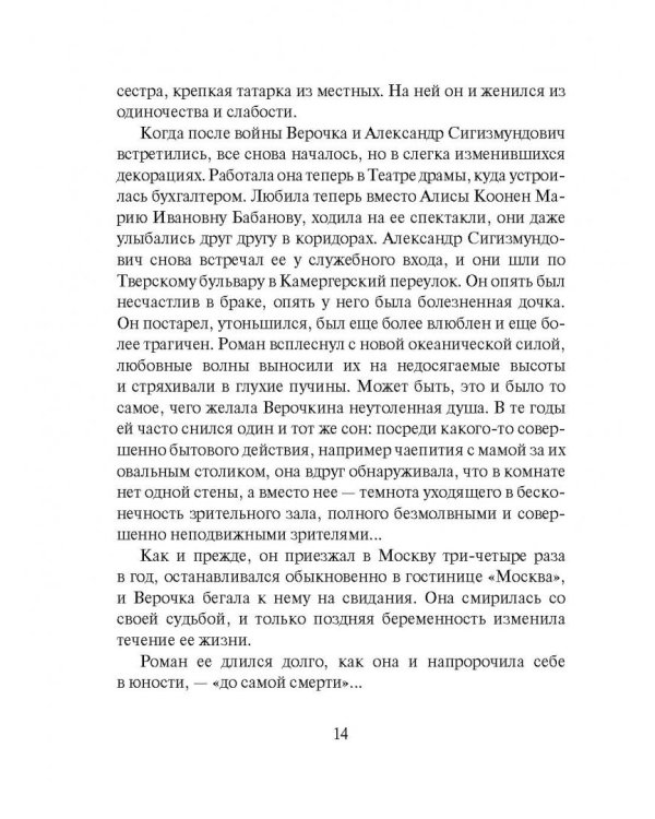 Искренне ваш Шурик