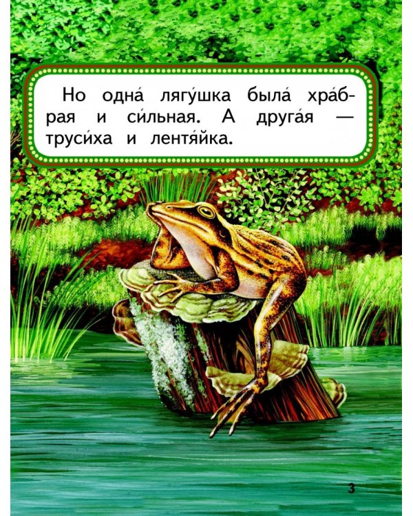 Кощей Бессмертный