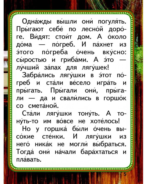 Кощей Бессмертный