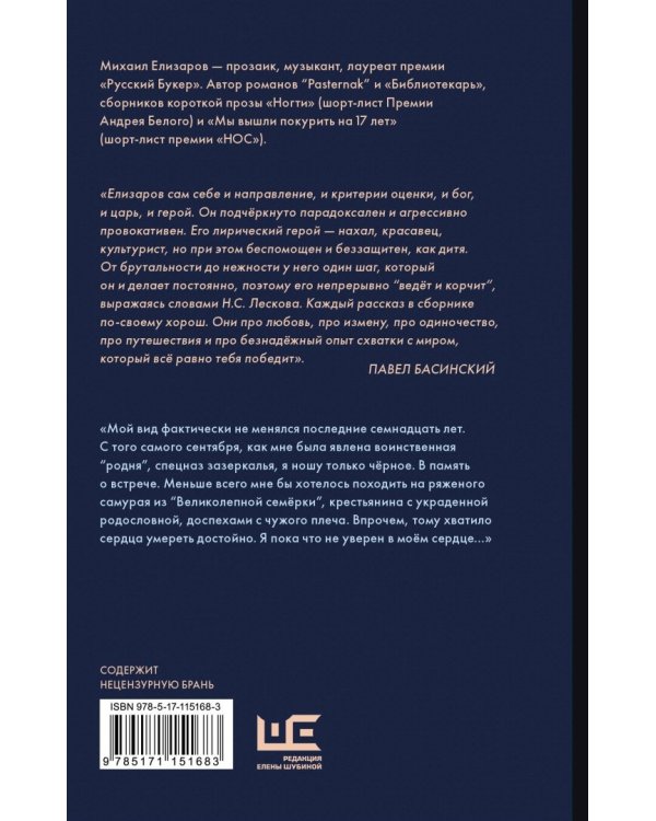 Мы вышли покурить на 17 лет