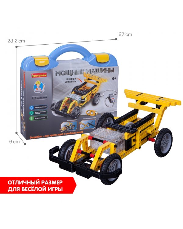 Конструктор Мощные машины. 4 в 1