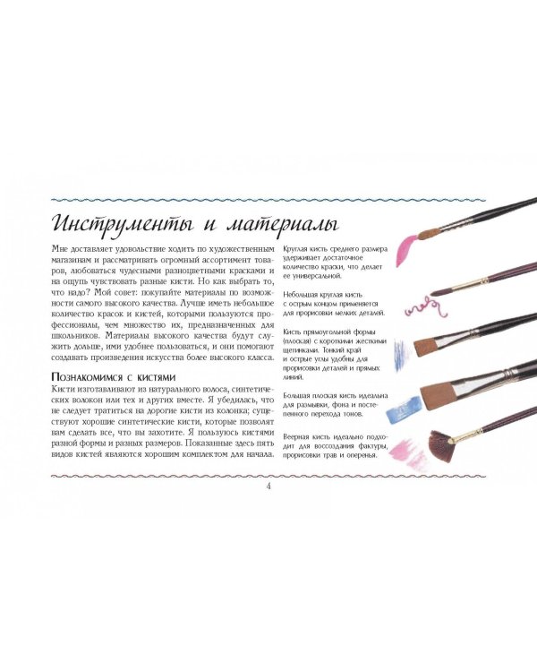 Полный курс живописи и рисования. Альбом для скетчинга