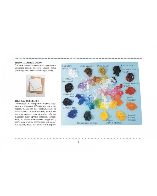 Полный курс живописи и рисования. Альбом для скетчинга