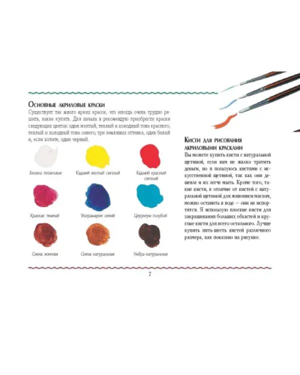 Полный курс живописи и рисования. Альбом для скетчинга