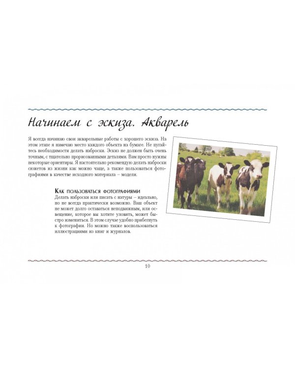 Полный курс живописи и рисования. Альбом для скетчинга