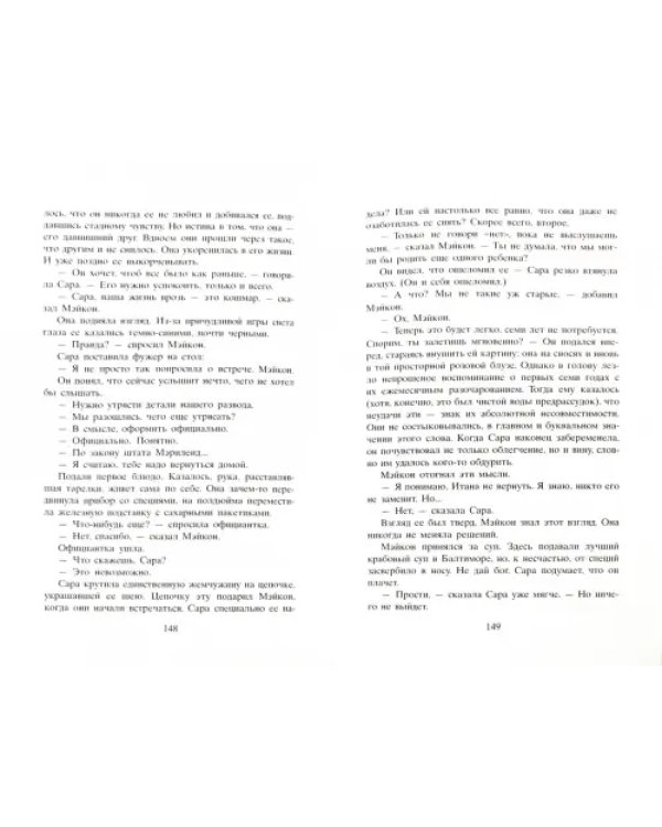 Случайный турист