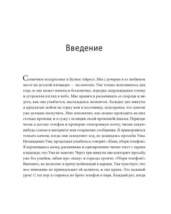 Гибкий ум. Как видеть вещи иначе и думать нестандартно
