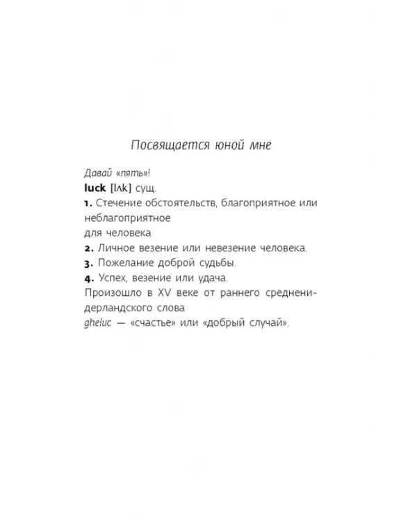 Гик навсегда