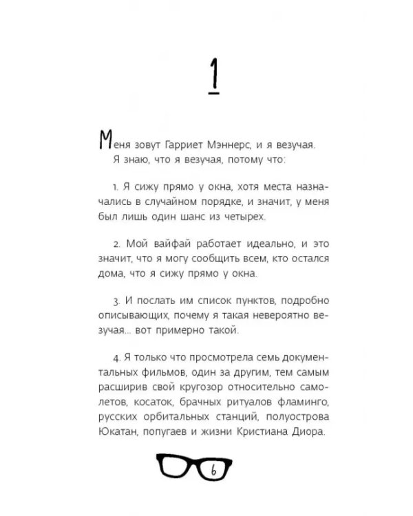 Гик навсегда