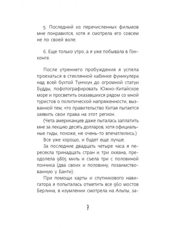 Гик навсегда