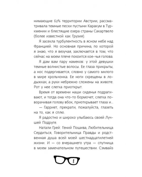 Гик навсегда