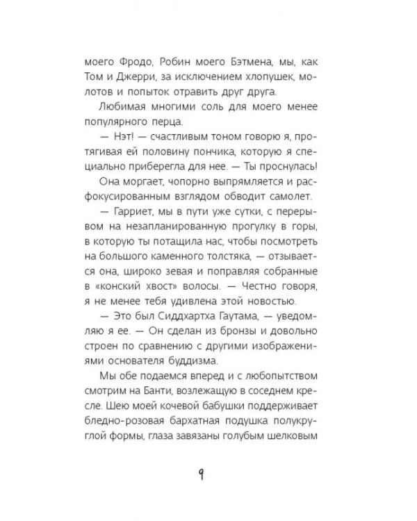 Гик навсегда