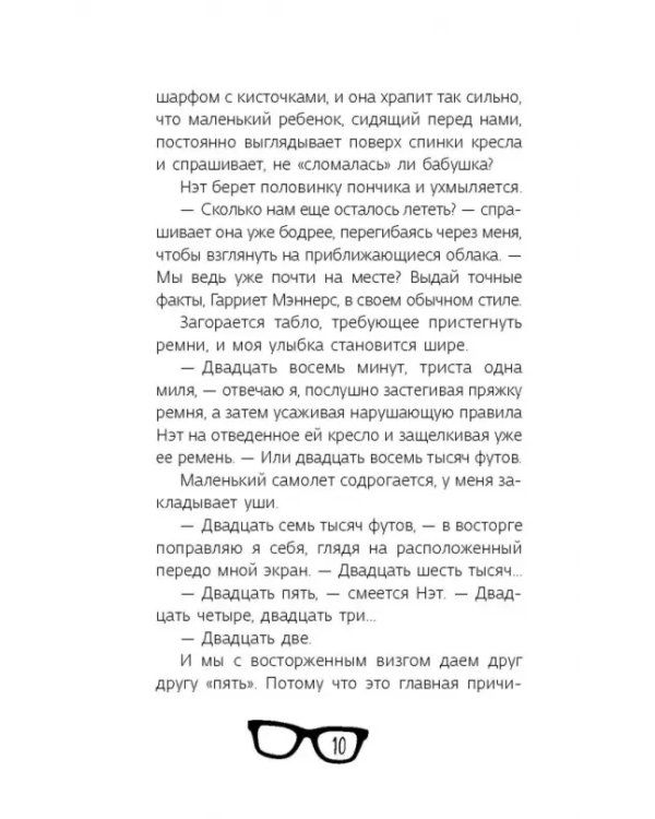 Гик навсегда