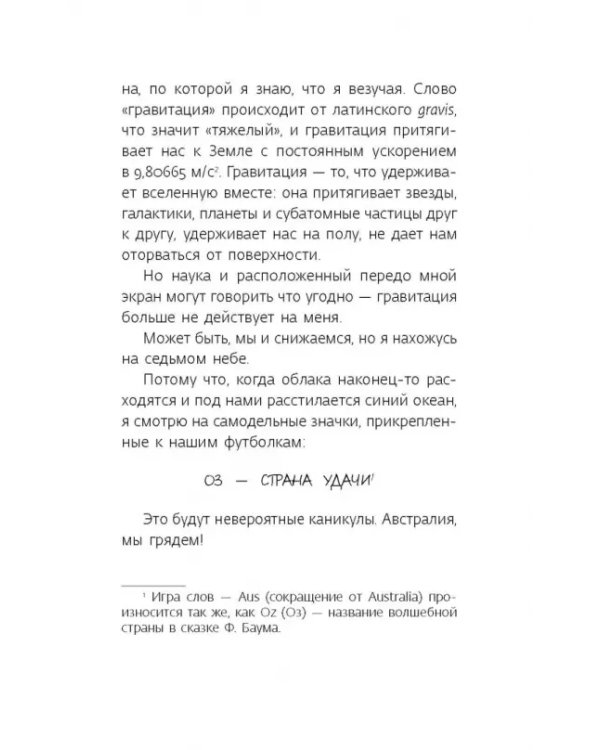 Гик навсегда