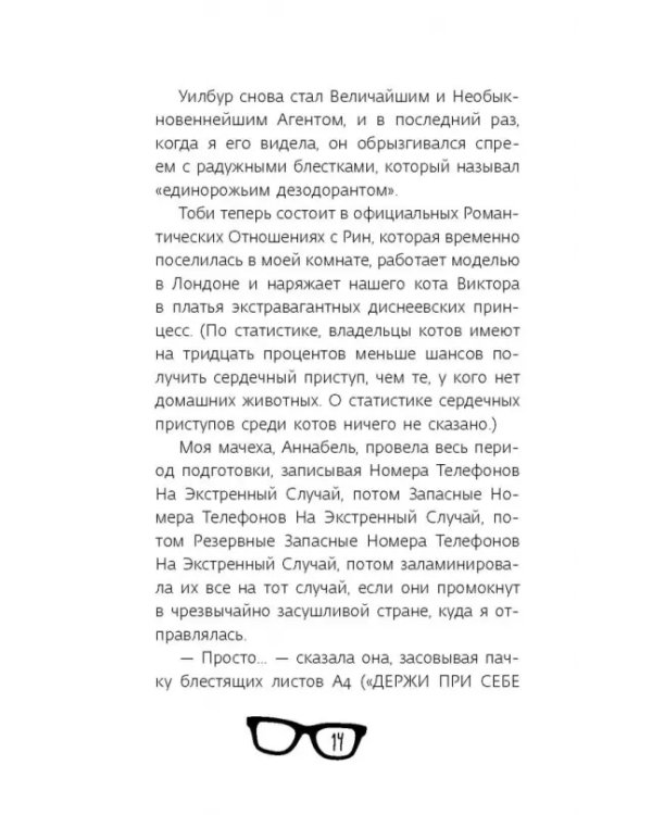 Гик навсегда