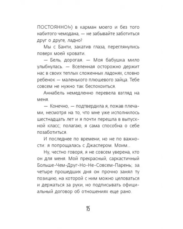 Гик навсегда