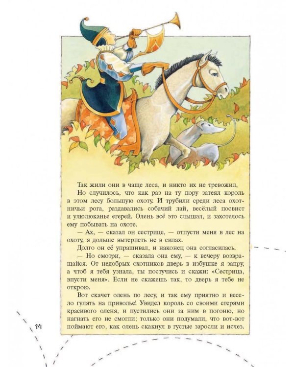 Самые красивые сказки со всего света