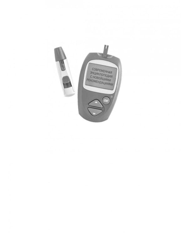 Диабет. Современная энциклопедия с новейшими рекомендациями