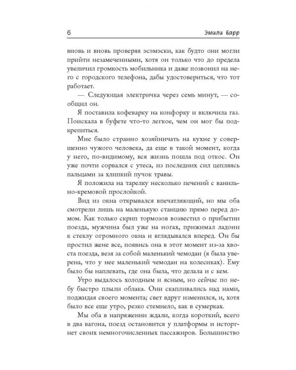 Ночной поезд