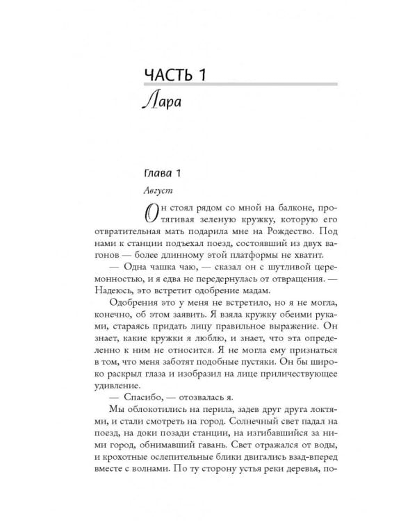 Ночной поезд