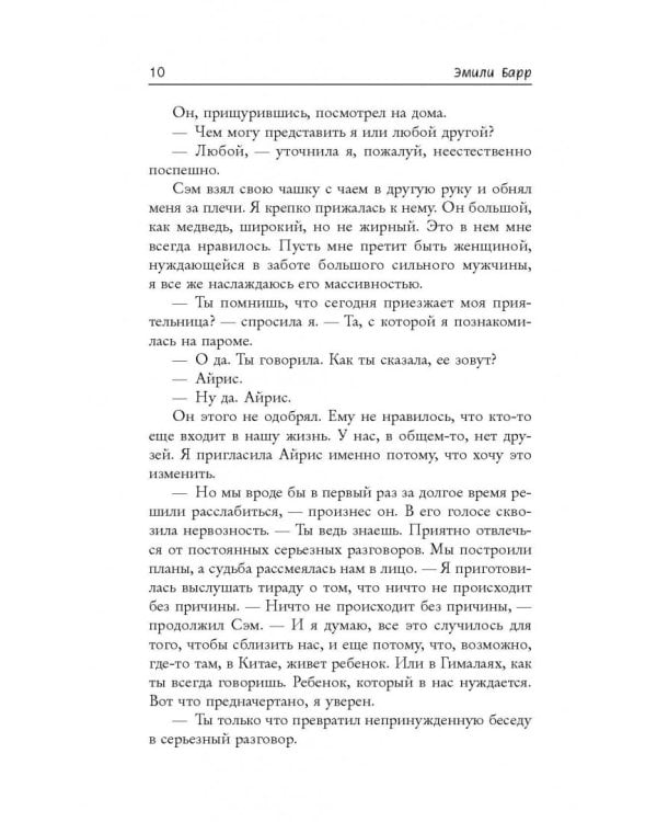 Ночной поезд