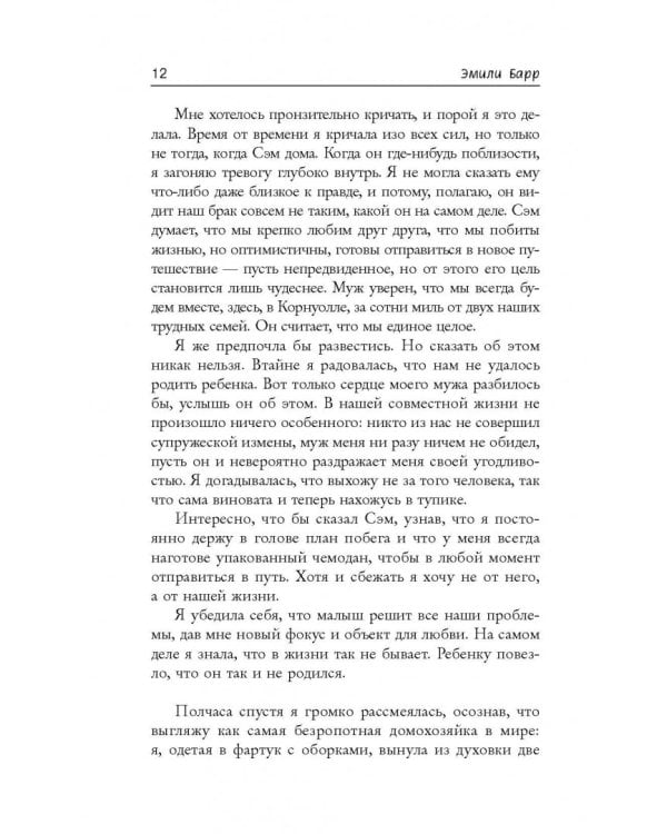 Ночной поезд