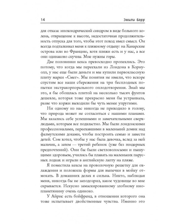 Ночной поезд