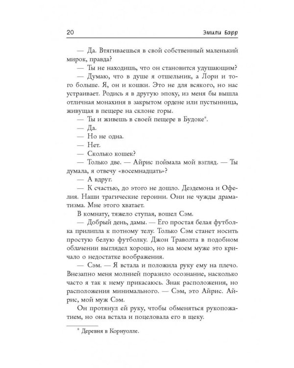 Ночной поезд