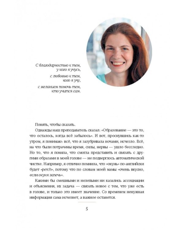 Английский язык. Грамотные коты