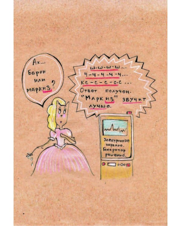 Английский язык. Грамотные коты