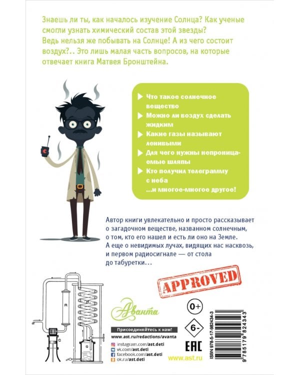 Солнечное вещество