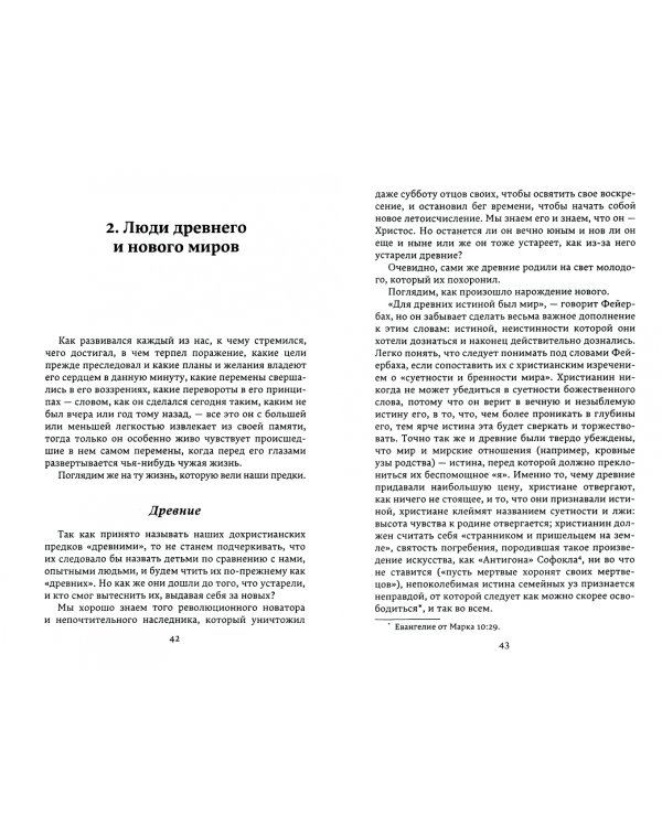 Единственный и его собственность