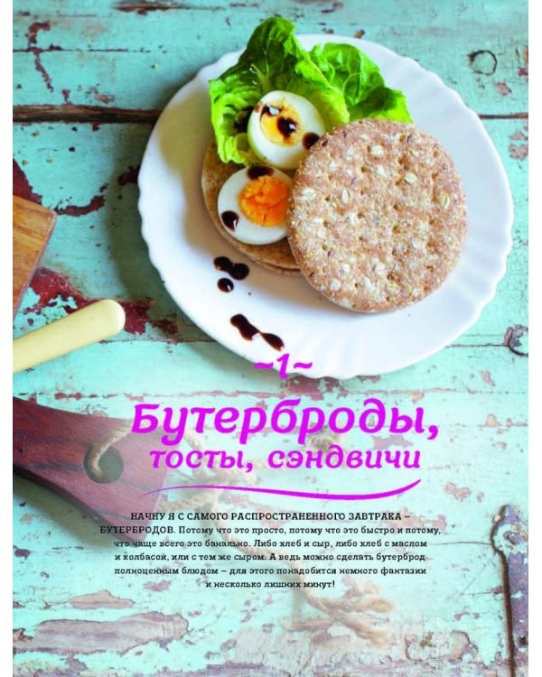 Уютные завтраки