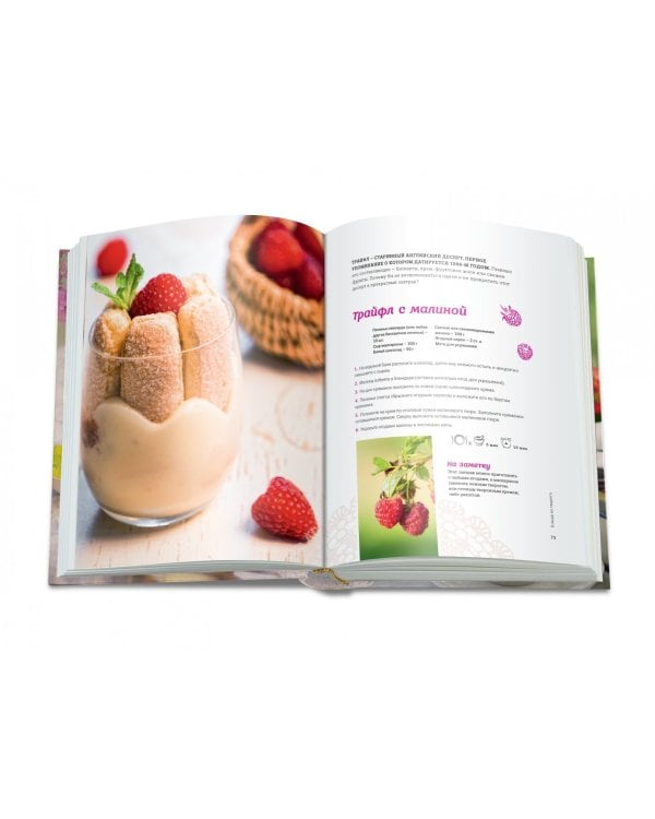 Уютные завтраки