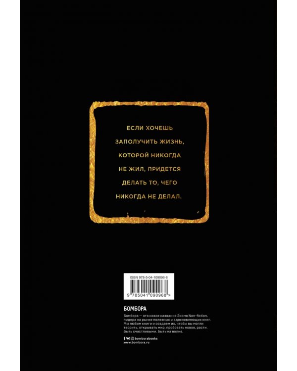 НИ СЫ. Будь уверен в своих силах и не позволяй сомнениям мешать тебе двигаться вперед (подарочная)