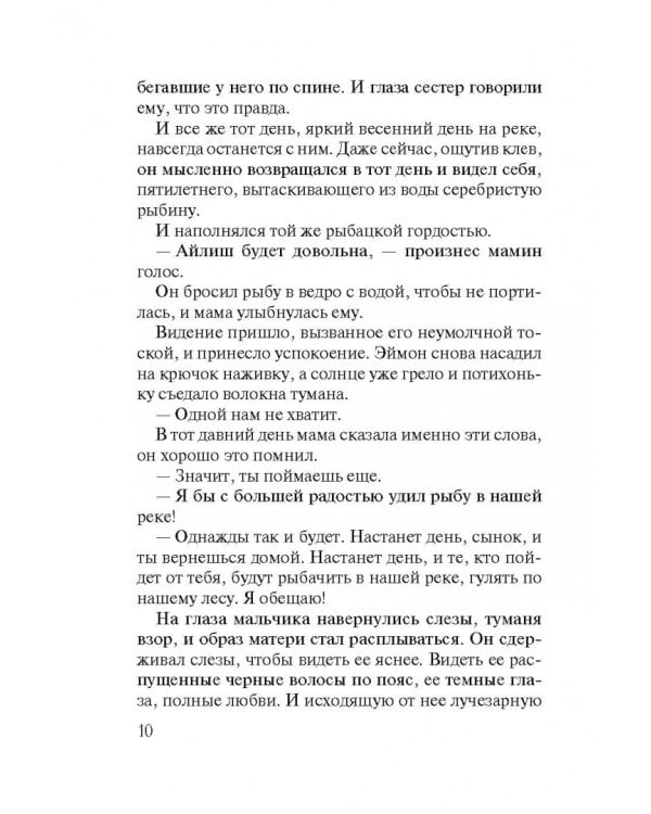 Родовое проклятие