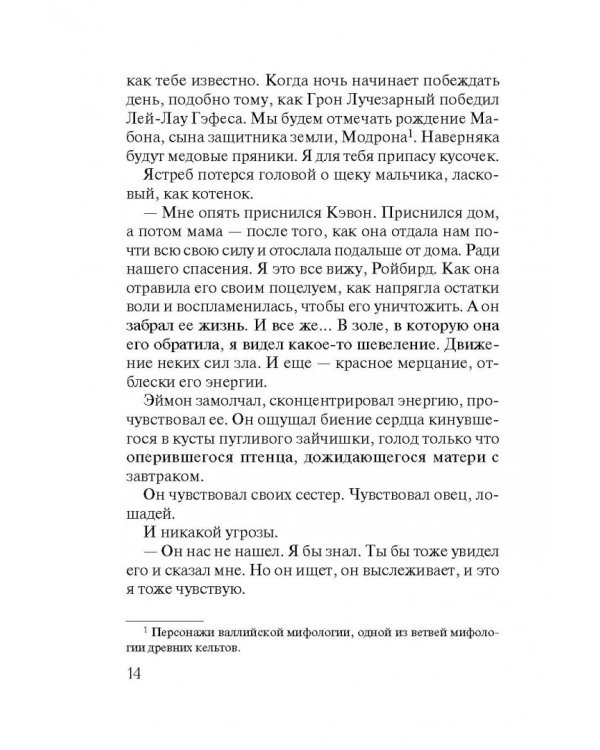 Родовое проклятие