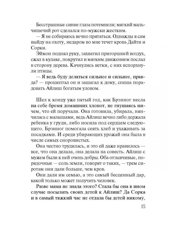 Родовое проклятие