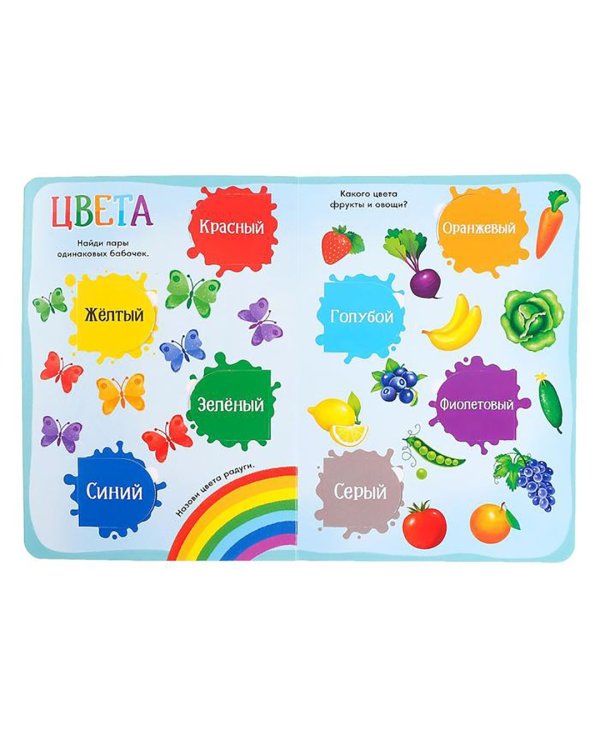 Книга картонная с окошками «Цвета и формы»