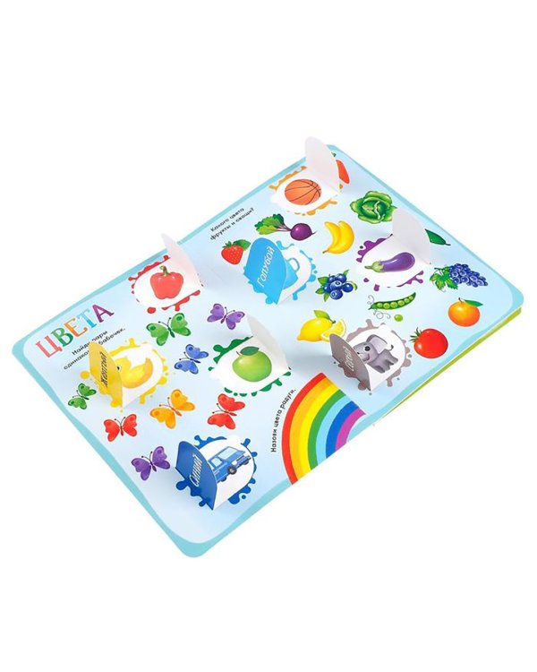 Книга картонная с окошками «Цвета и формы»