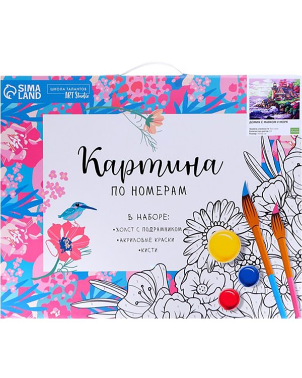 Картина по номерам на холсте. Домик с маяком у моря