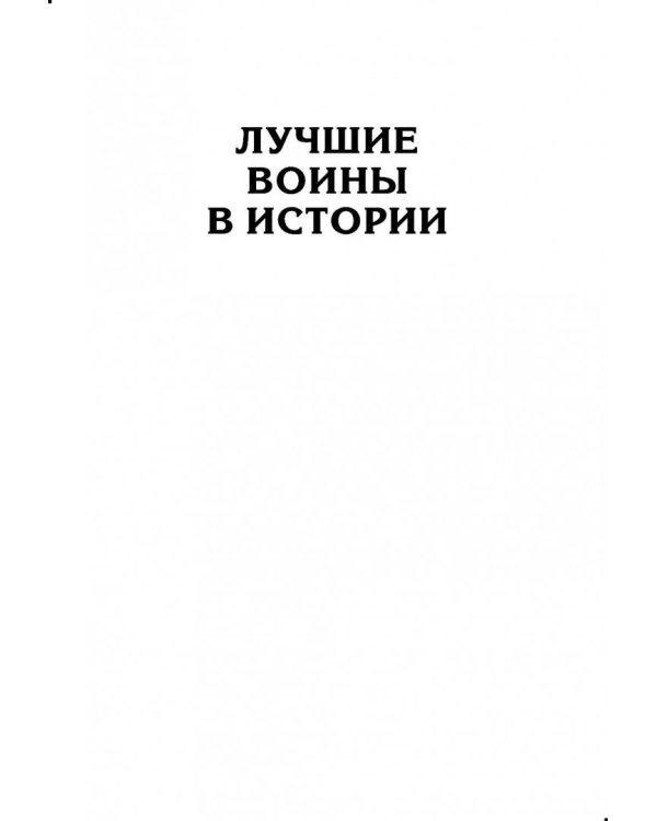 Шаманы. Боевая и лечебная магия индейцев Дикого Запада