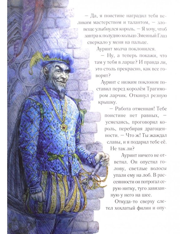 Маленькая принцесса