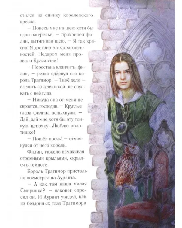 Маленькая принцесса