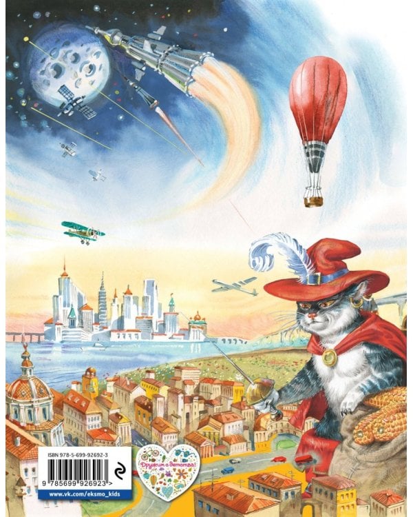 Сказки по телефону