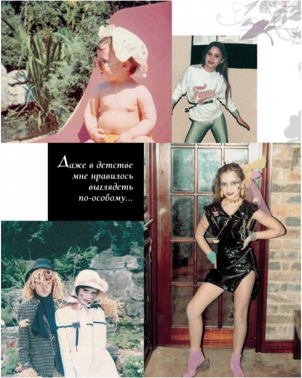 Виктория Бекхэм. Еще полдюйма безупречного стиля. От прически до каблуков