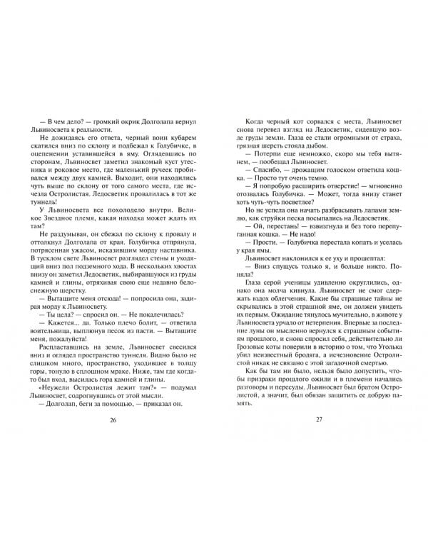 Знамение Луны