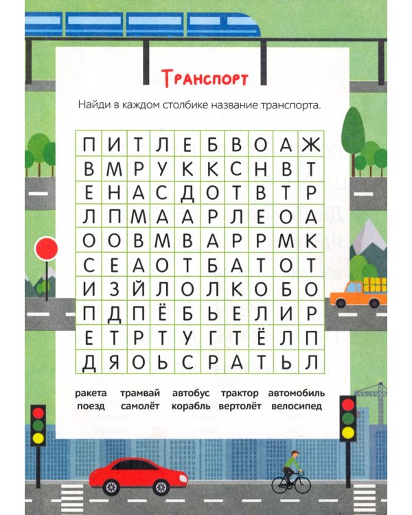 Набор филвордов Поиск слов, 4 штуки