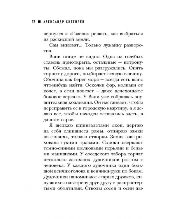 Нефтяная Венера